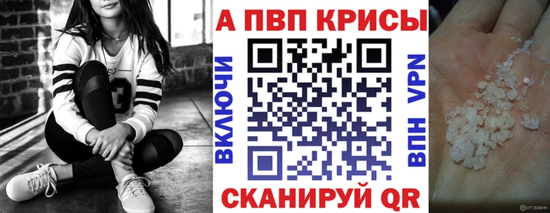 гидра ссылки  купить наркоту  Томари  APVP кристаллы 