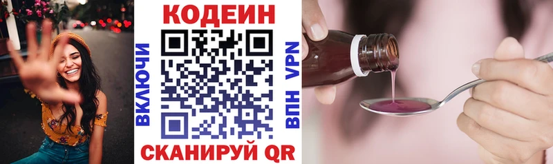 Кодеиновый сироп Lean напиток Lean (лин)  Томари 