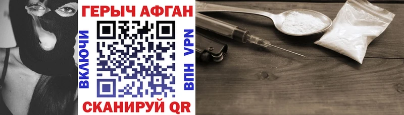 Героин хмурый  Томари 