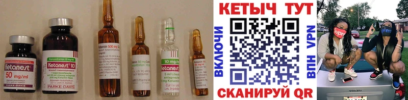 Кетамин VHQ  кракен tor  Томари 