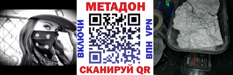 где продают наркотики  Томари  Метадон methadone 